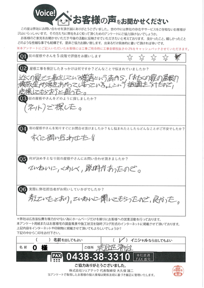 お客様の声画像